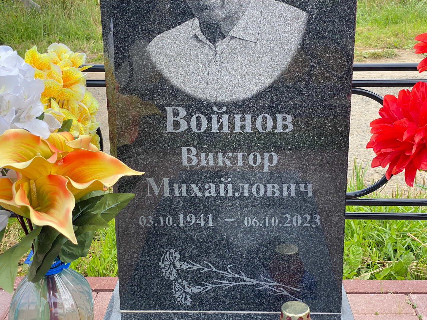 Войнов