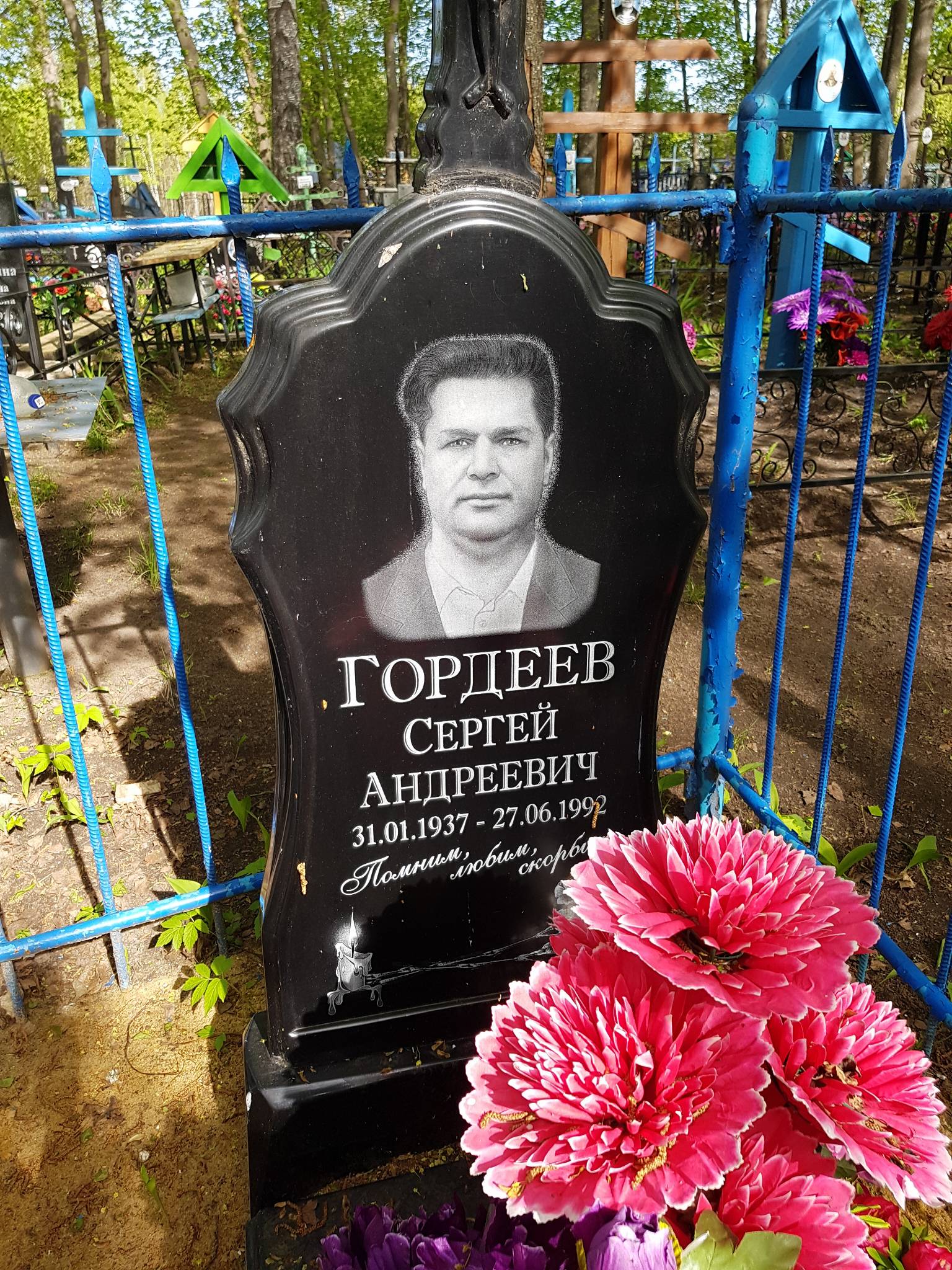 Гордеев Сергей Андреевич