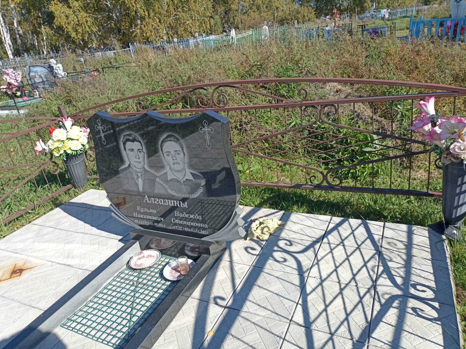 Алгазина Надежда Степановна