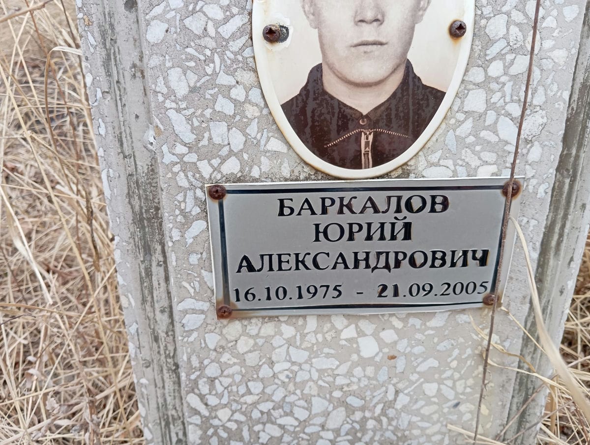 Баркалов Юрий Александрович