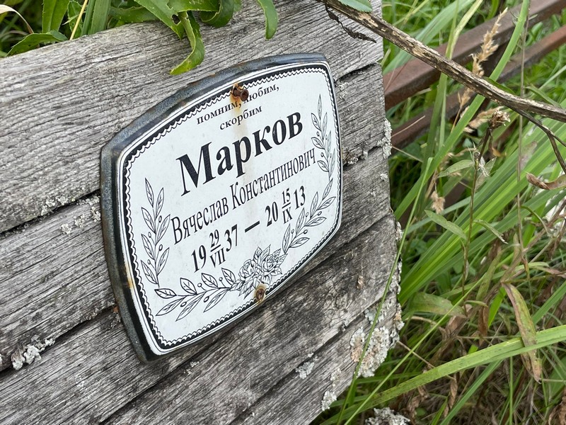 Марков