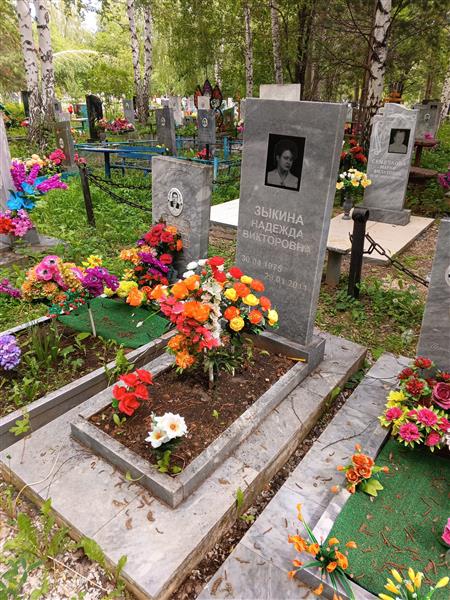 Зыкина Надежда Викторовна