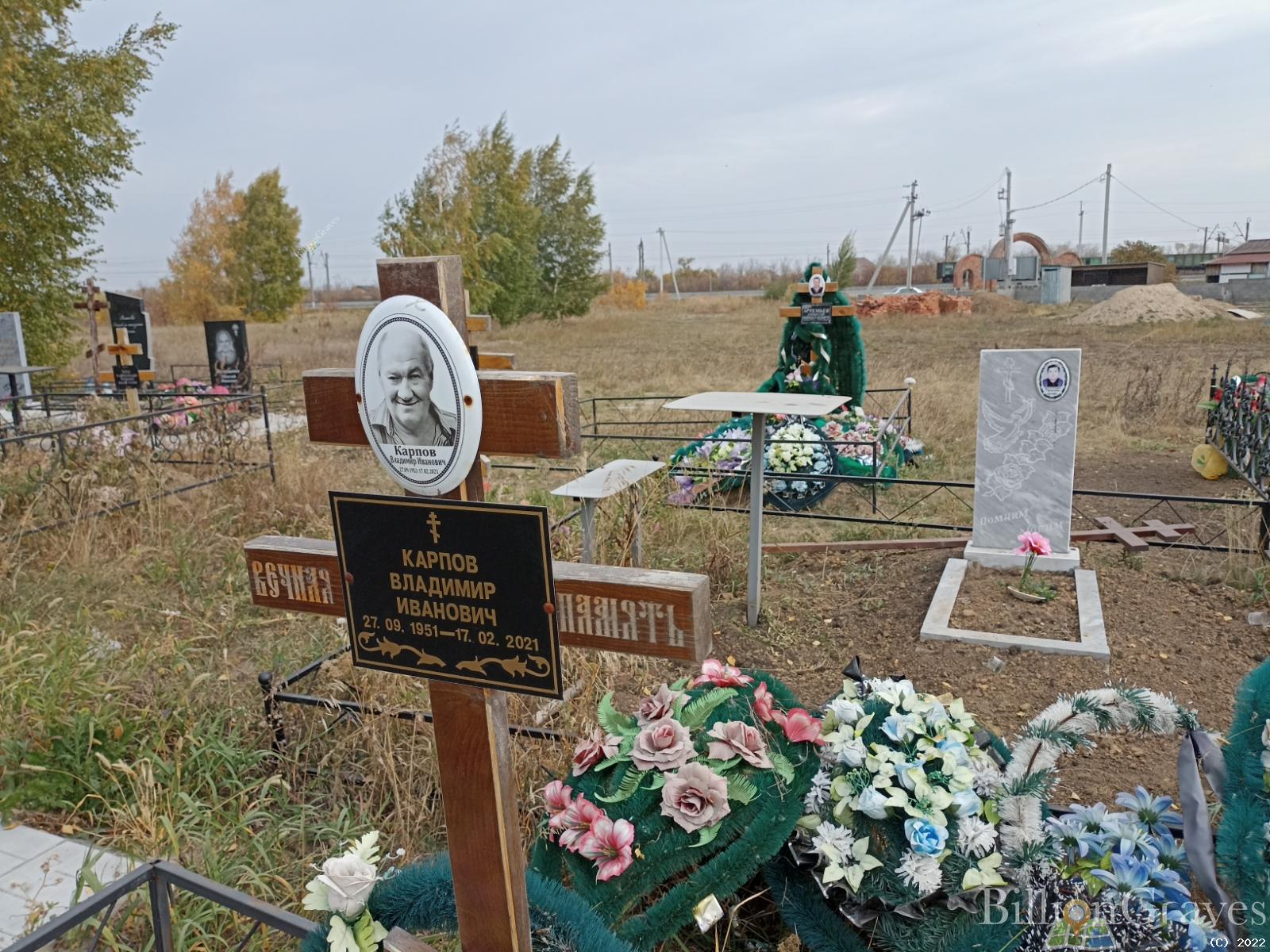 Карпов Владимир Иванович