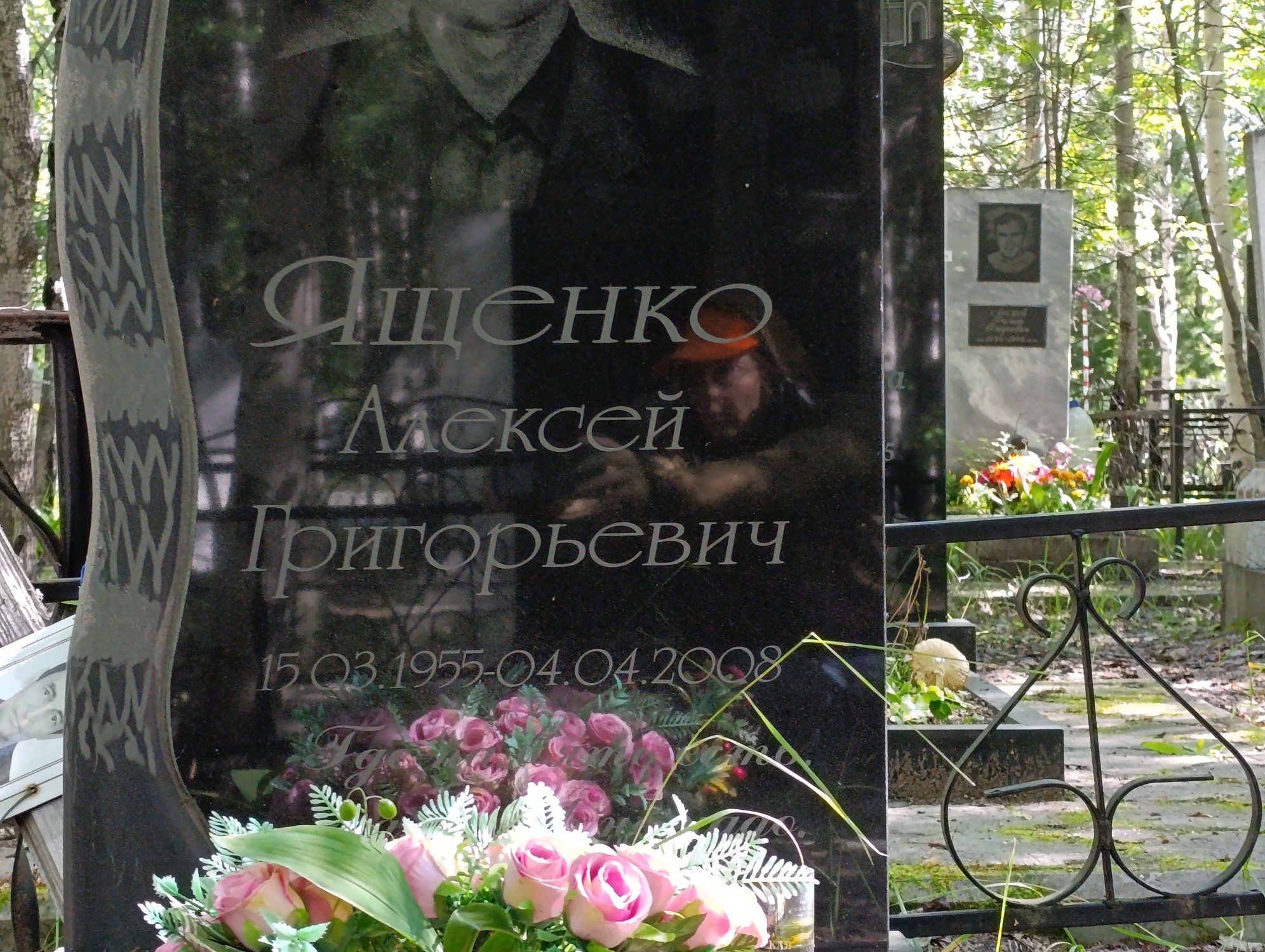 Яценко Алексей Григорьевич