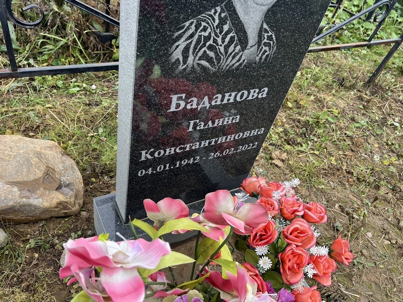 Баданова