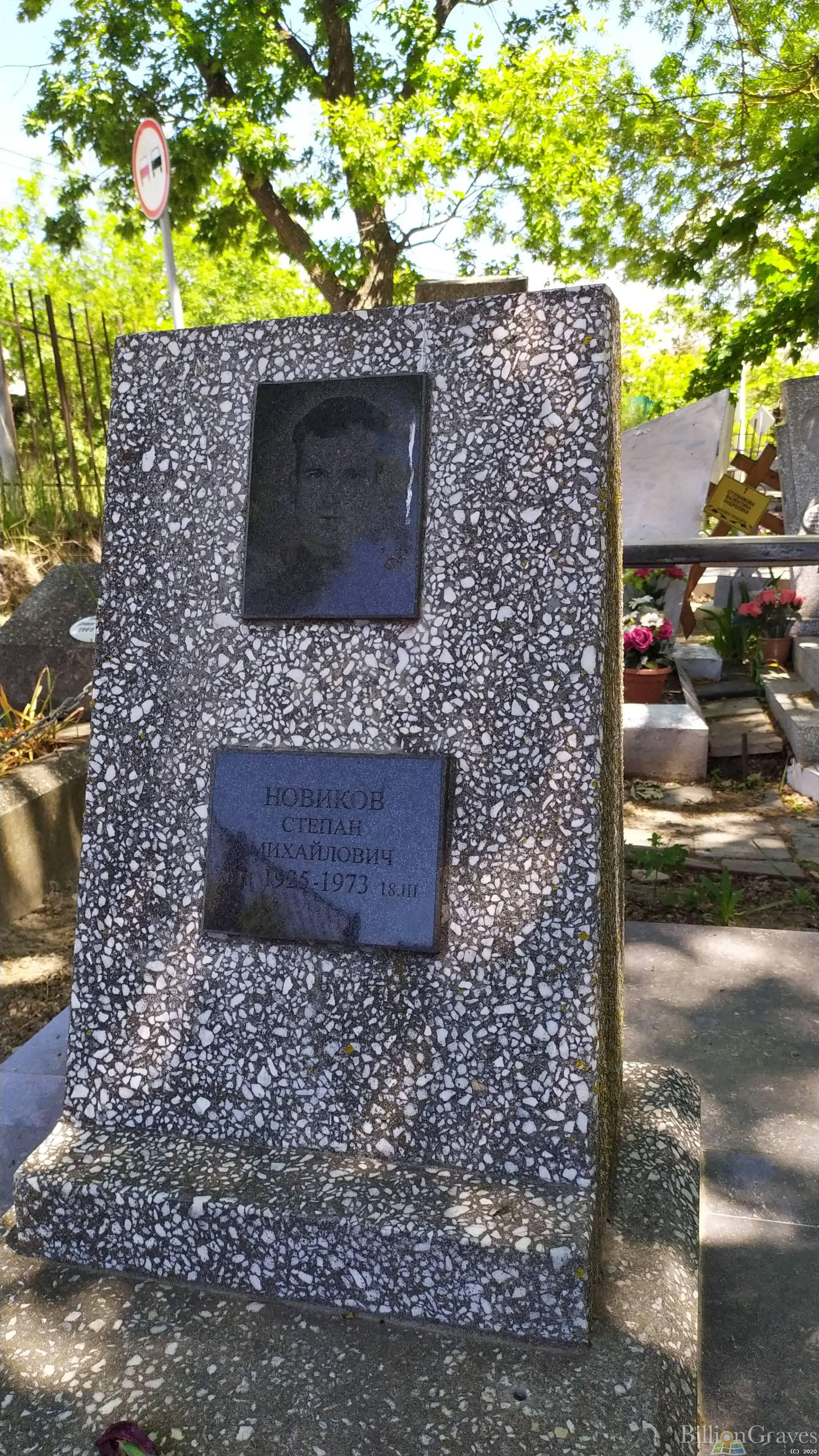 Новикова Вера Михайловна