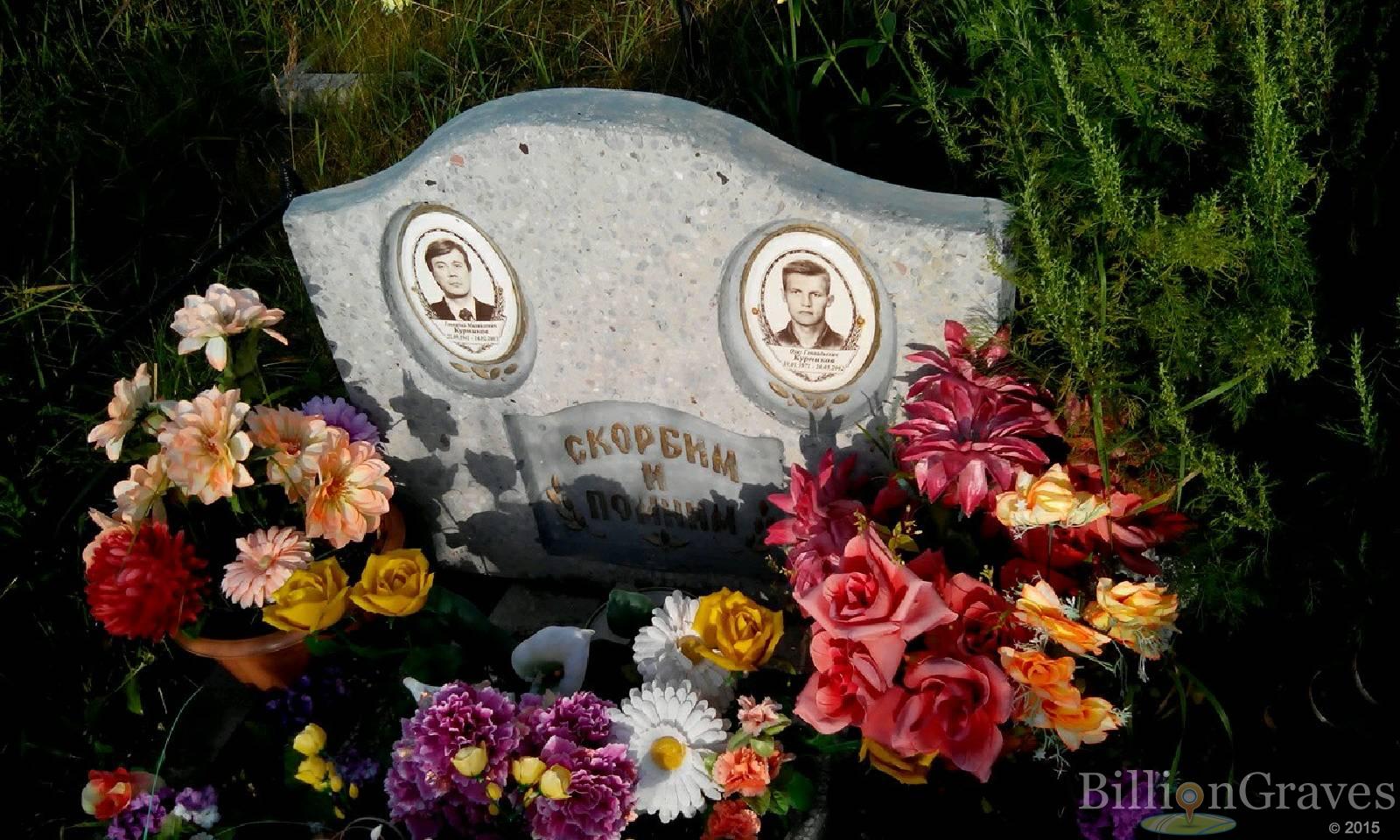 Курников Геннадий Михайлович