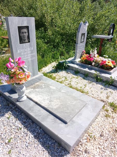 Кремлёв Максим Александрович