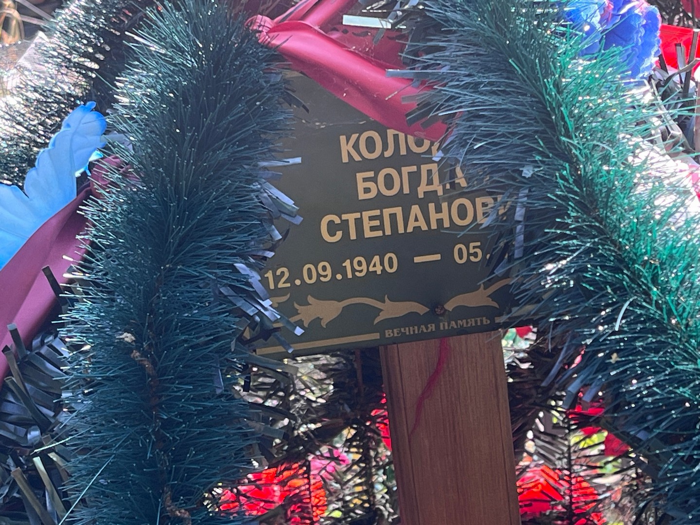 Богдан Колодий Степанович
