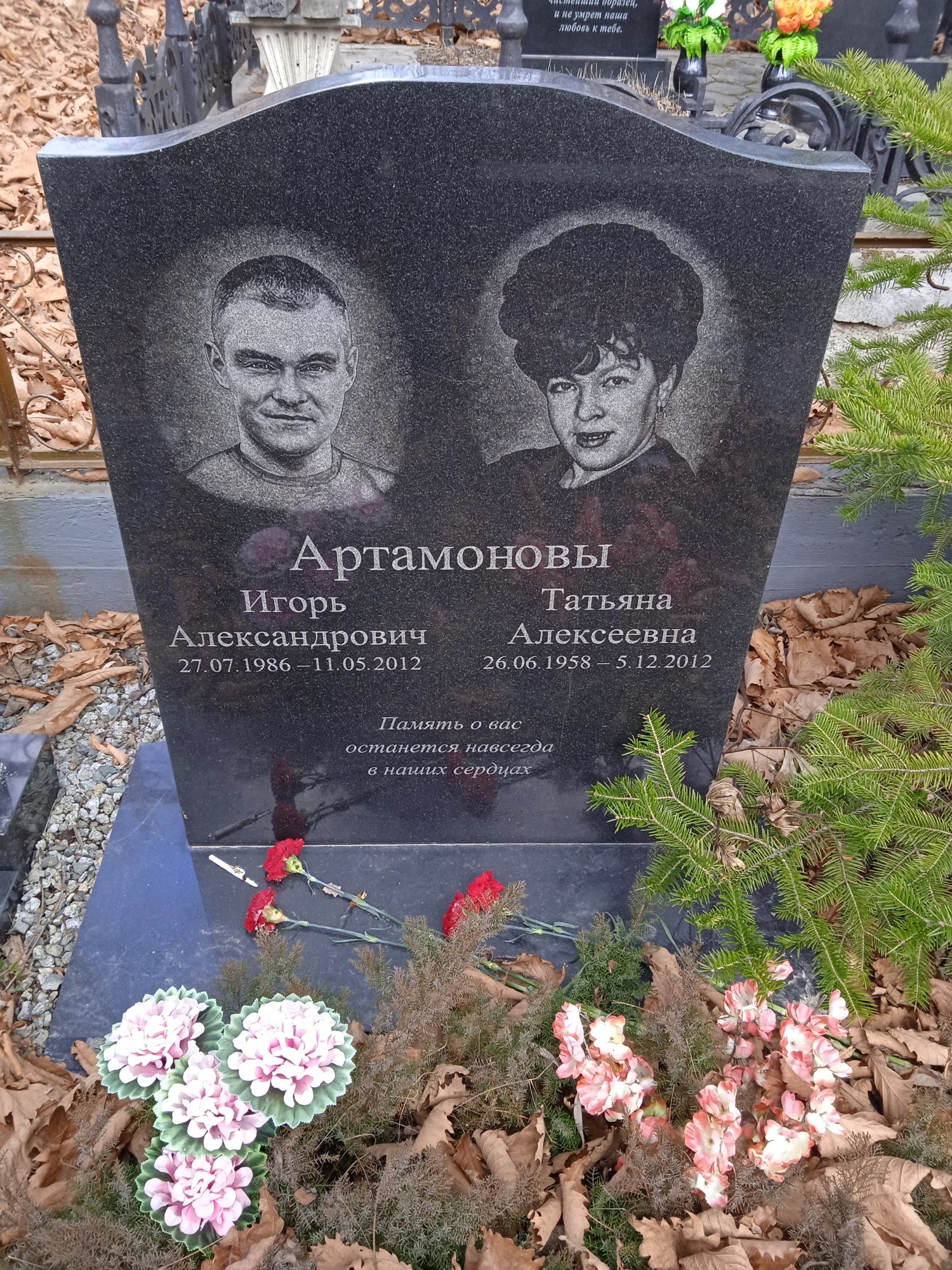 Артамонова Татьяна Алексеевна