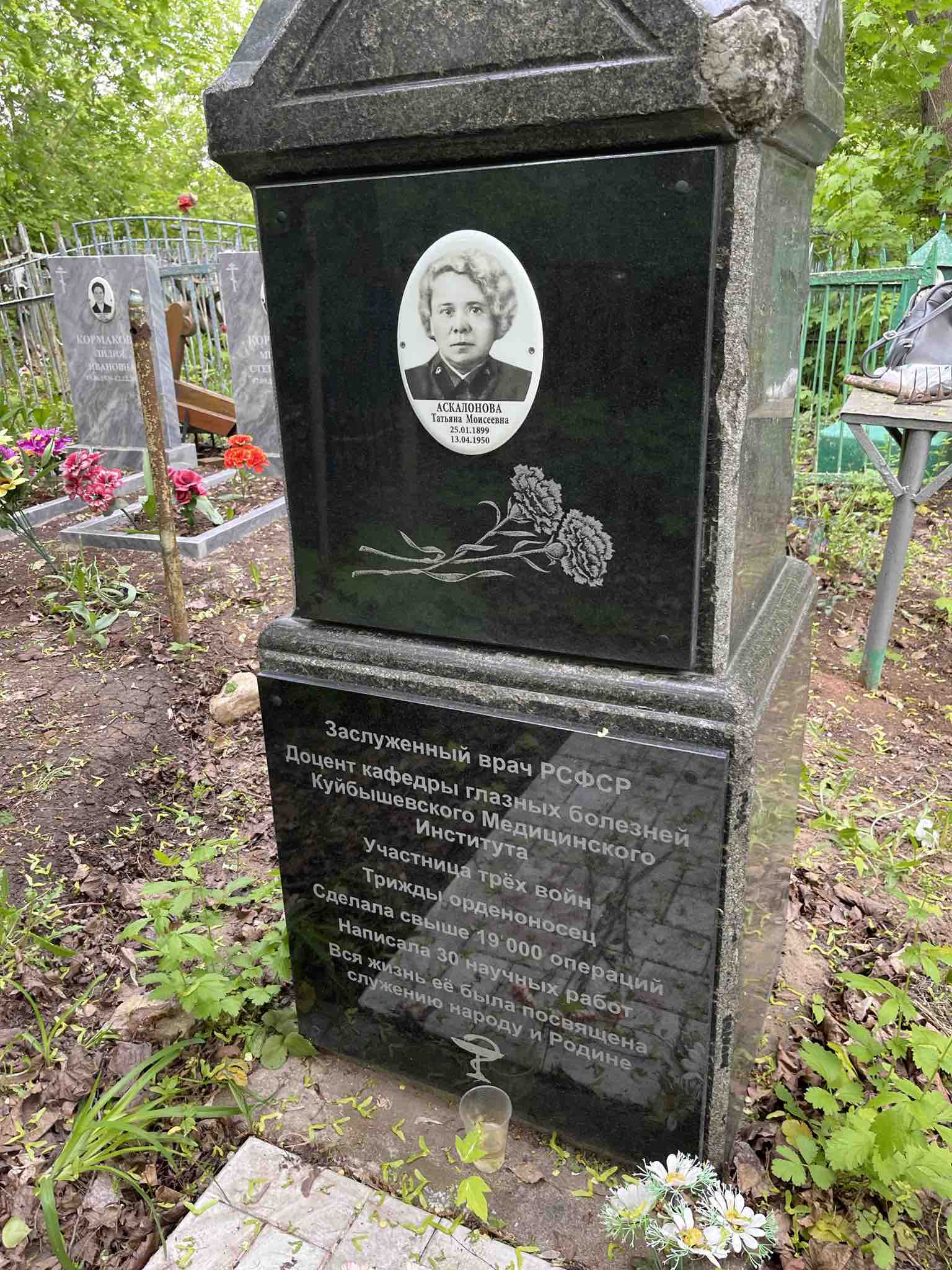 Аскалонова Татьяна Моисеевна