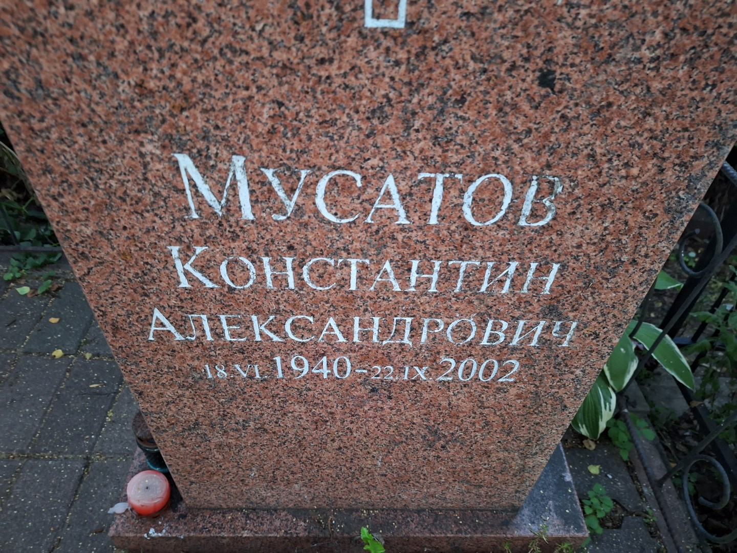 Мусатов