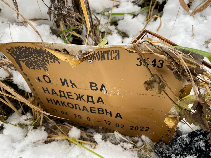 Новикова