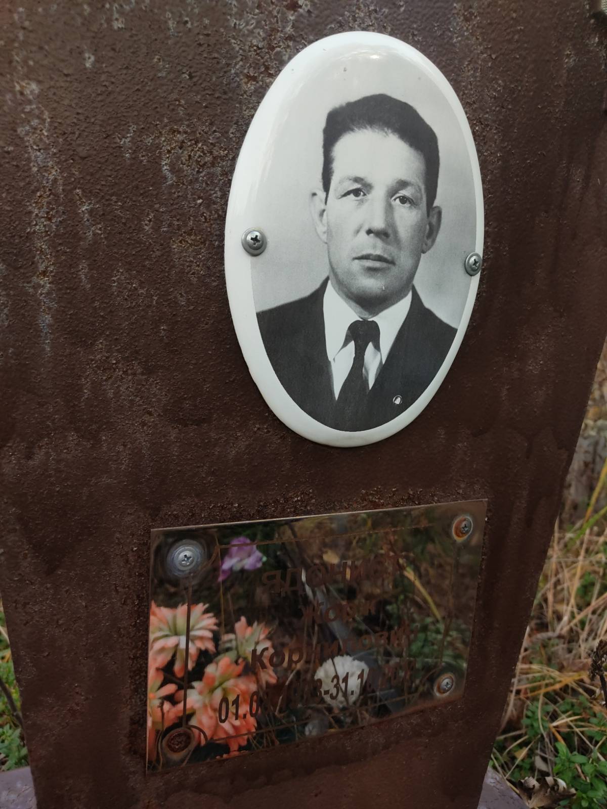 Ядонист Жорж Корнилович
