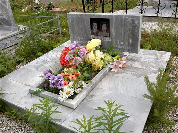 Полежаева Нина Алексеевна