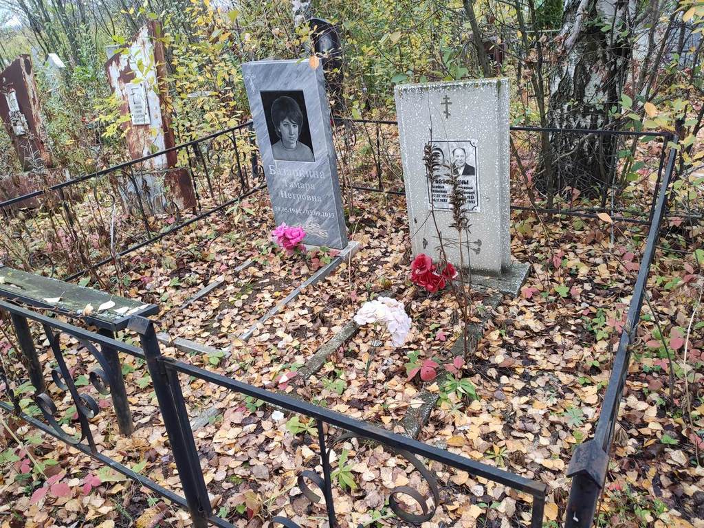 Базаркина Тамара Петровна
