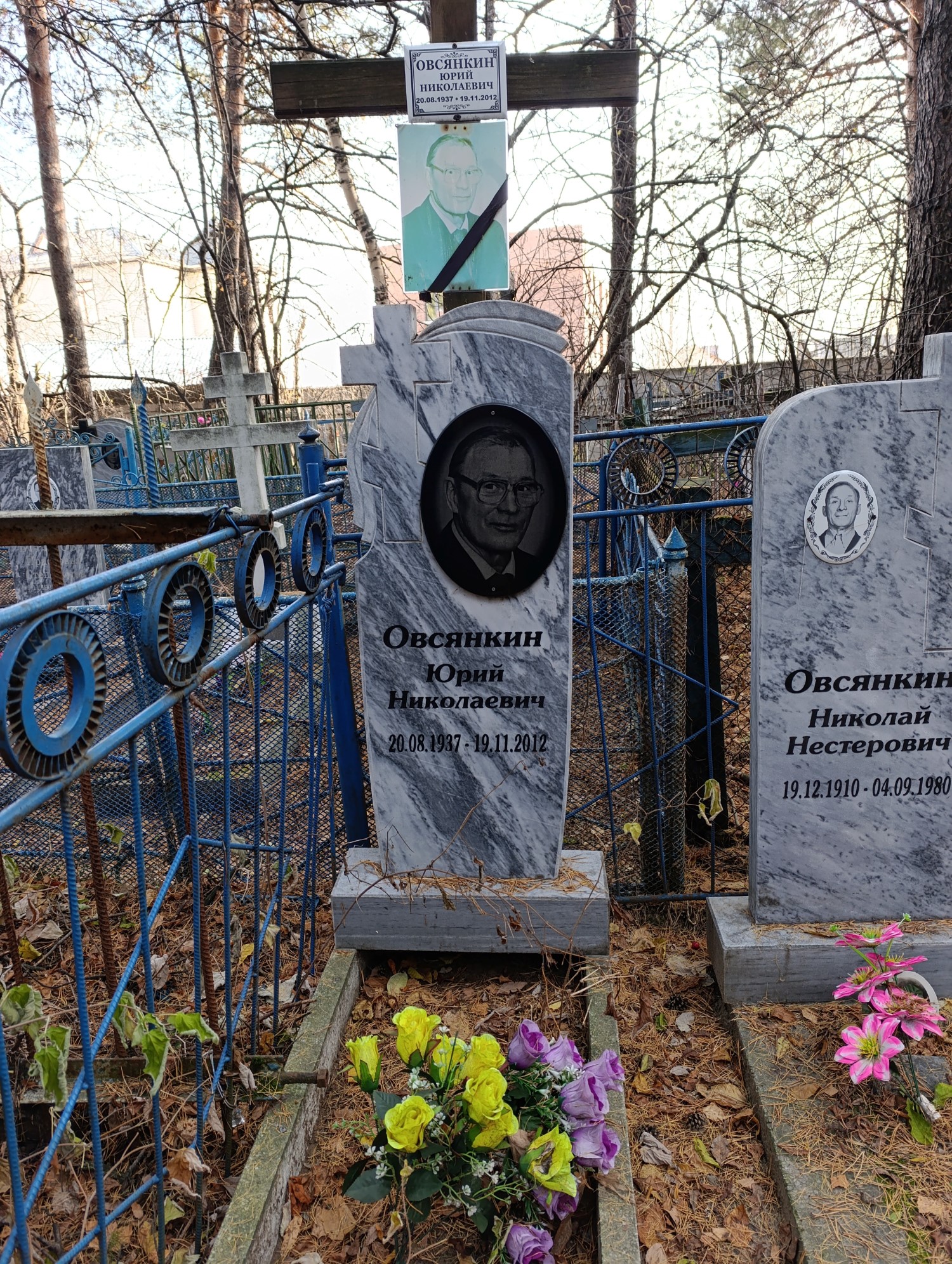 Овсянкин Юрий Николаевич