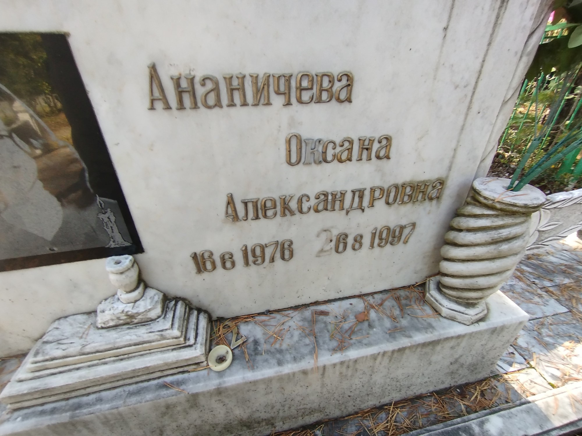 Ананичева Оксана Александровна