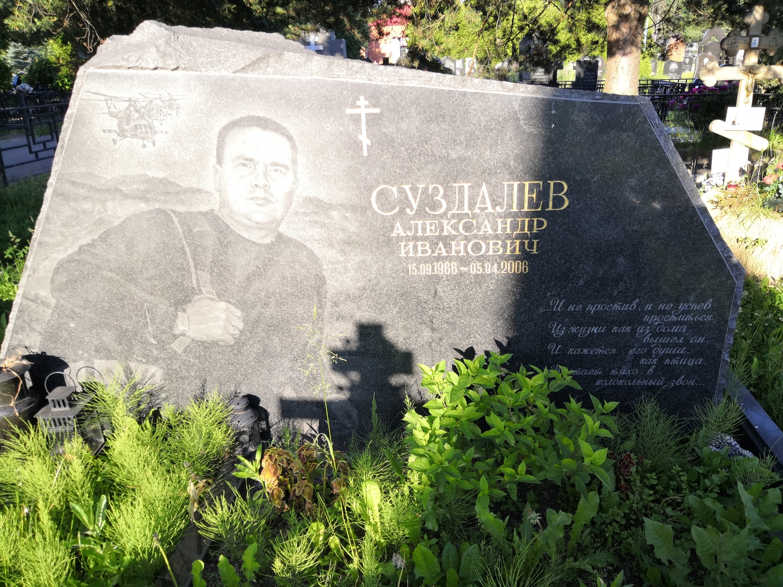 Суздалев Александр Иванович
