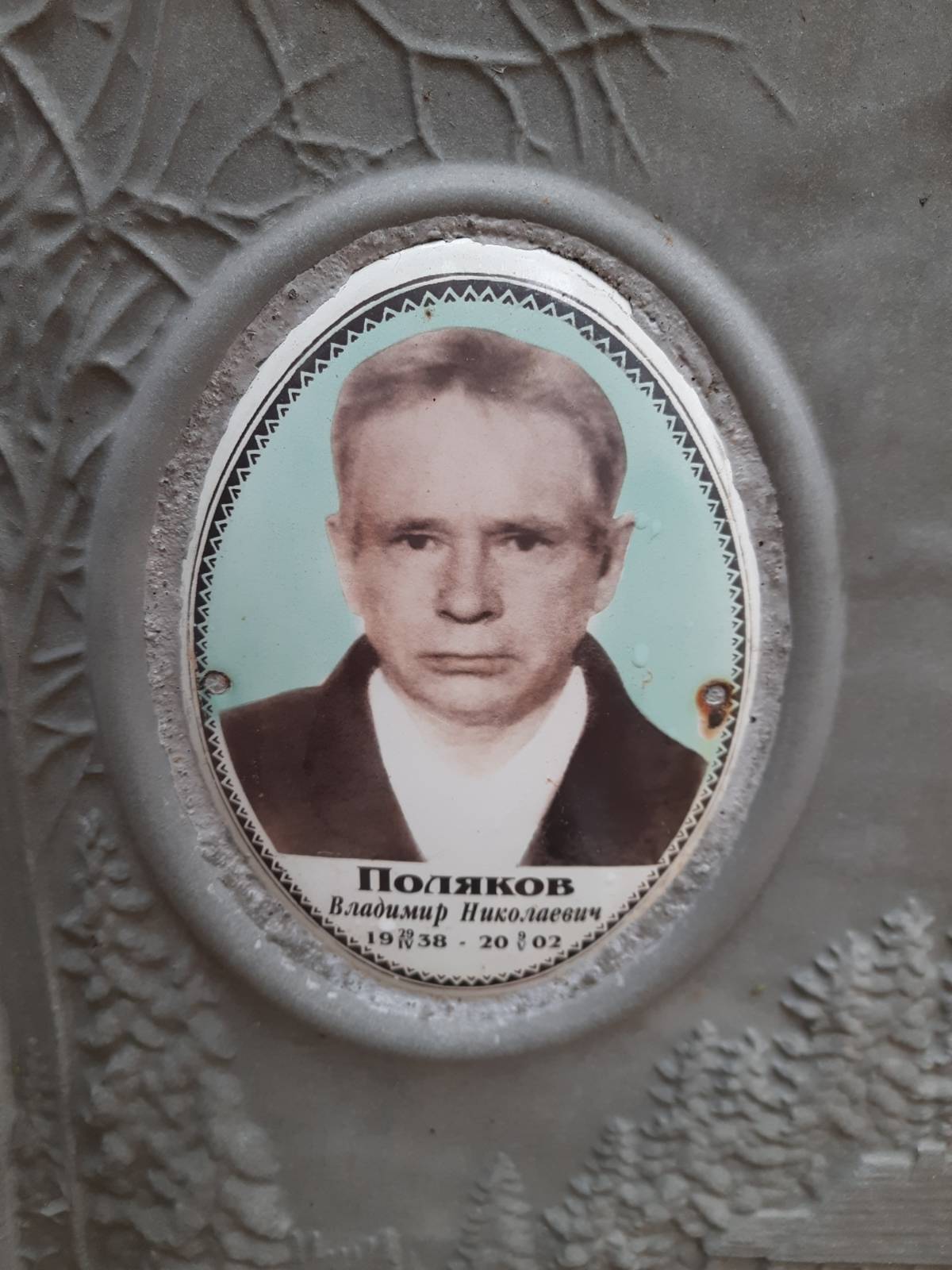 Анташова Татьяна Семëновна