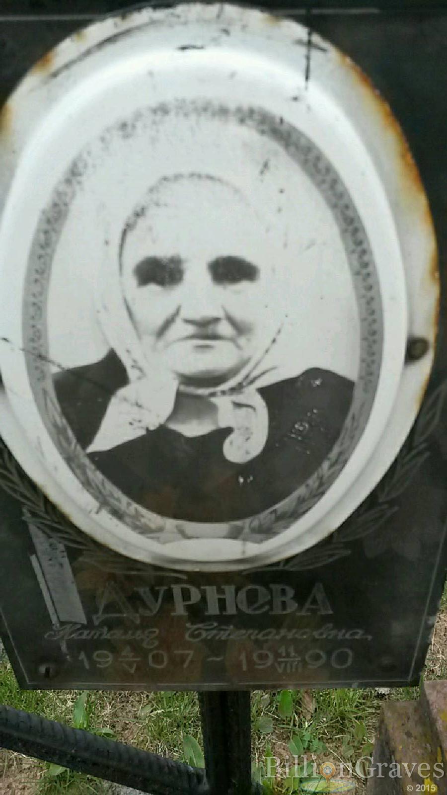 дурнева наталия степановна