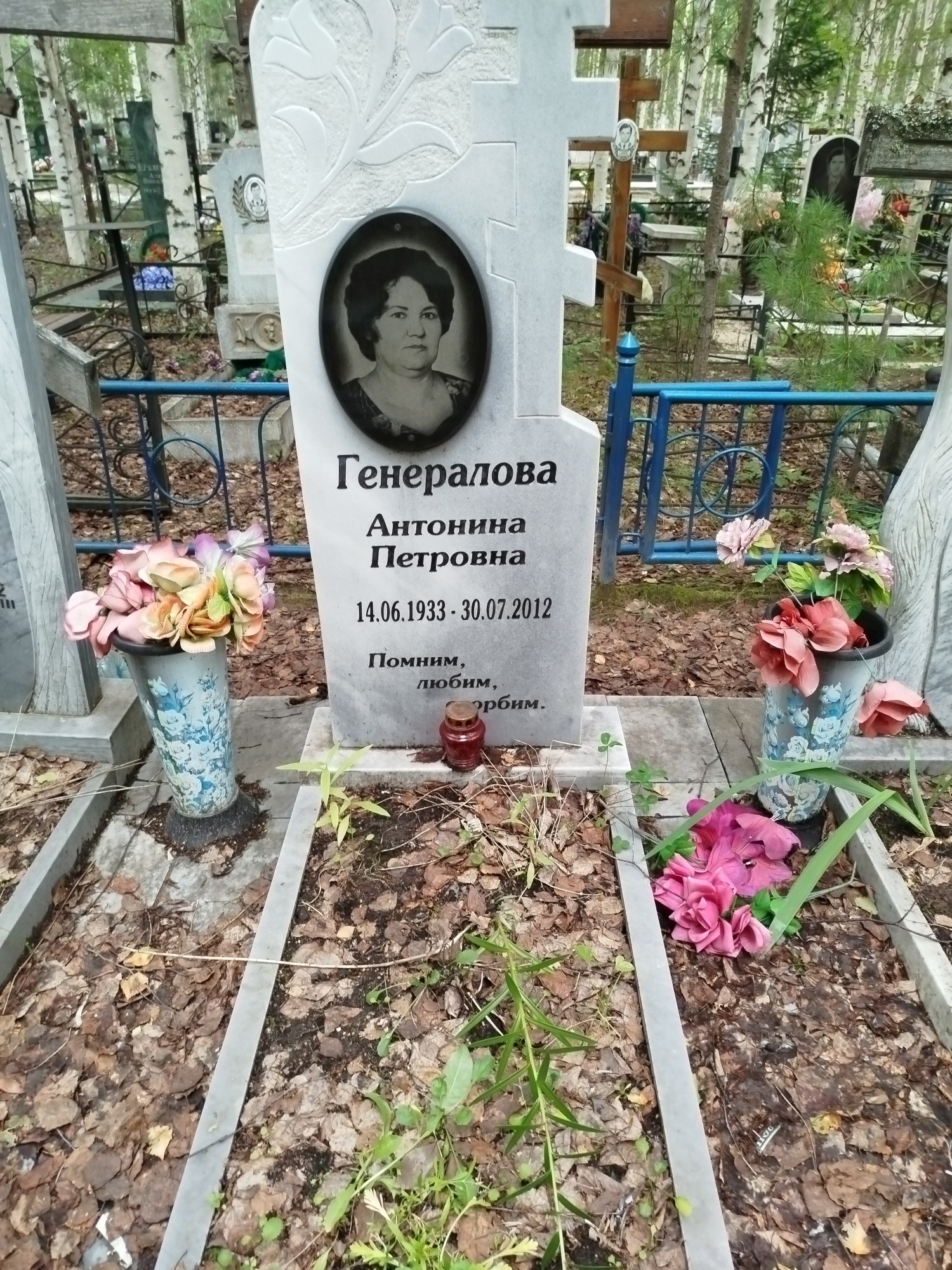 Генералова Антонина Петровна