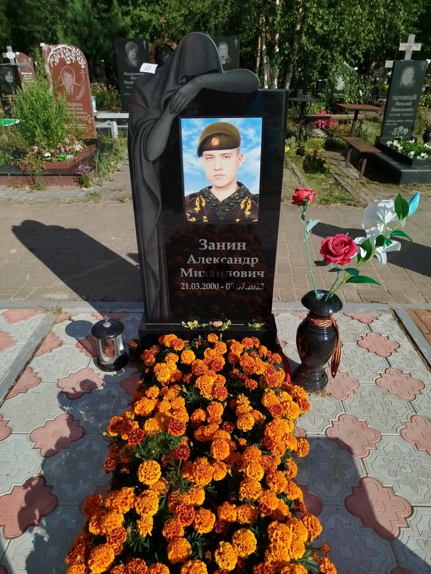 Занин Александр Михайлович