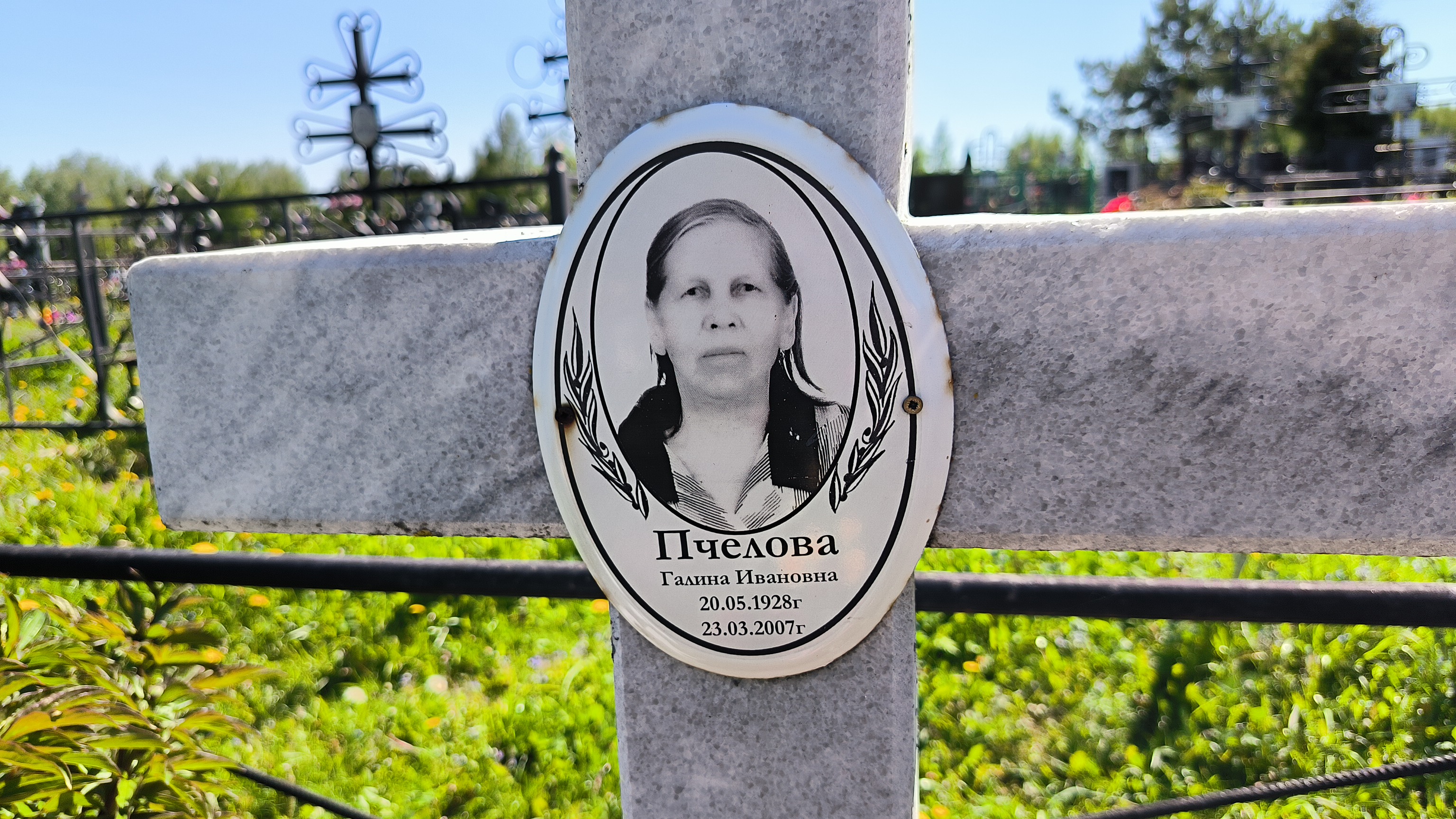 Пчелова Галина Ивановна