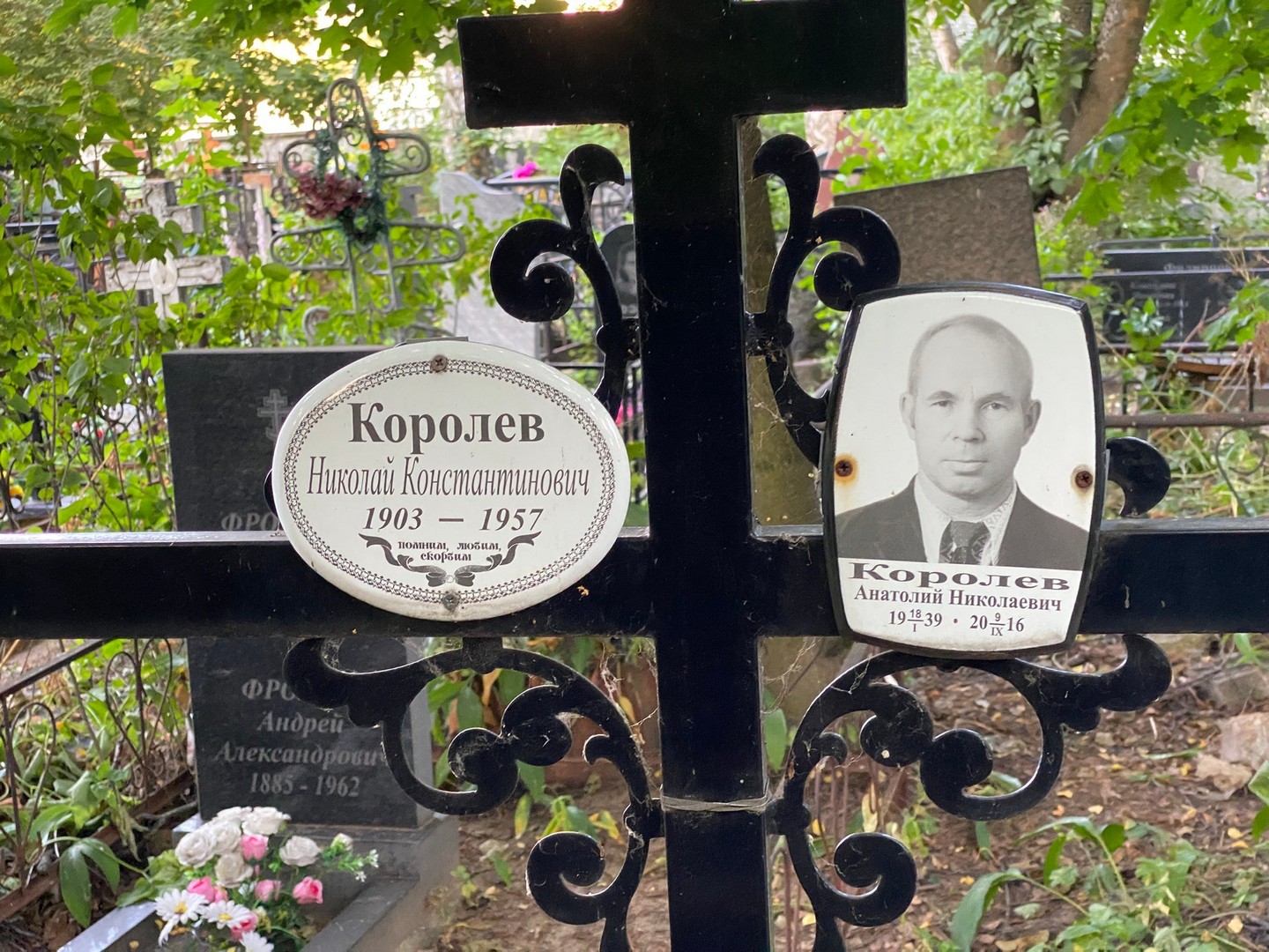 Королев