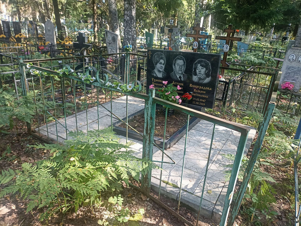 Виноградова Валерия Евгеньевна