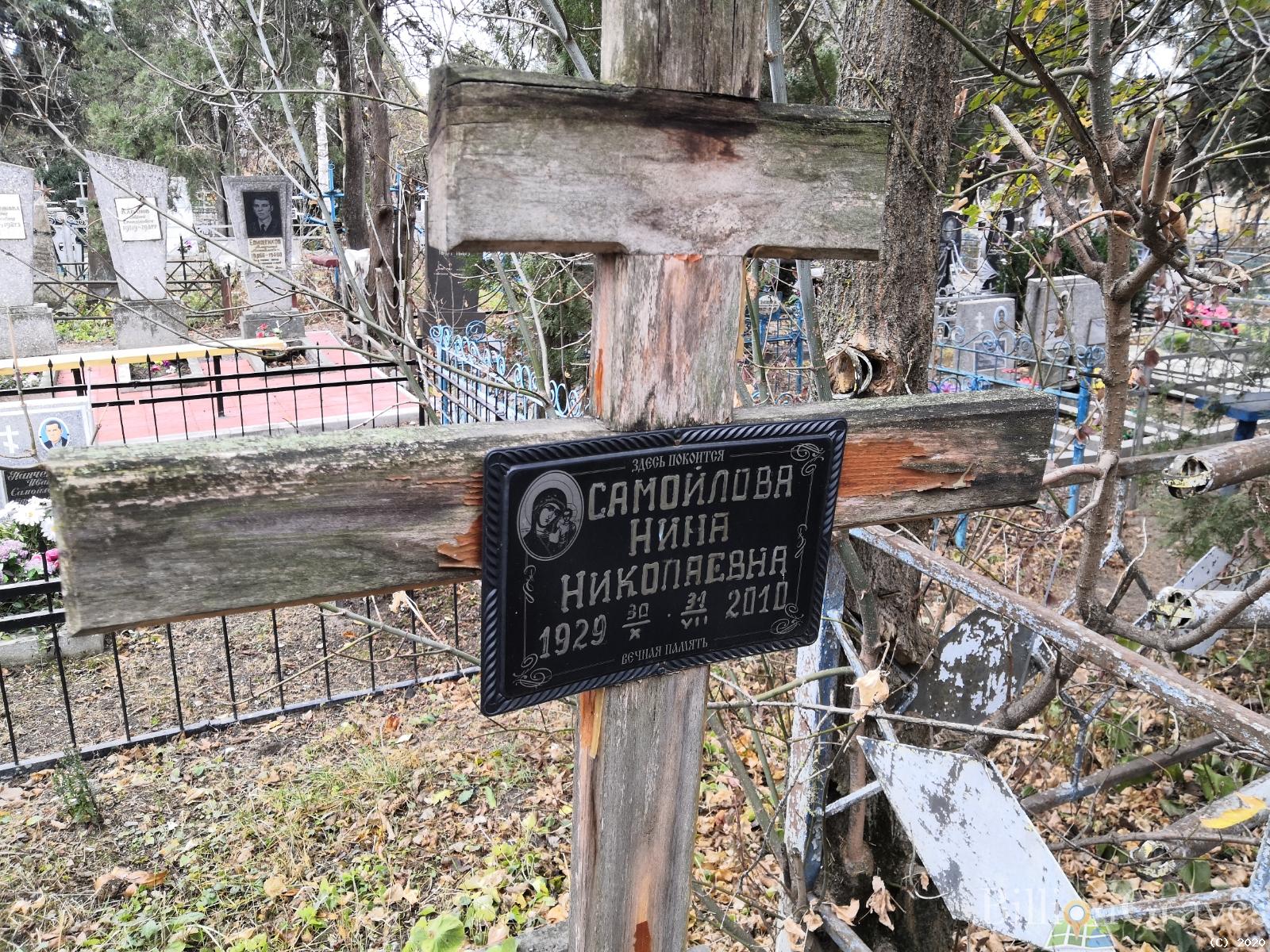 Самойлова Нина Николаевна