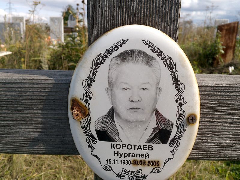 Нургалей Коротаев