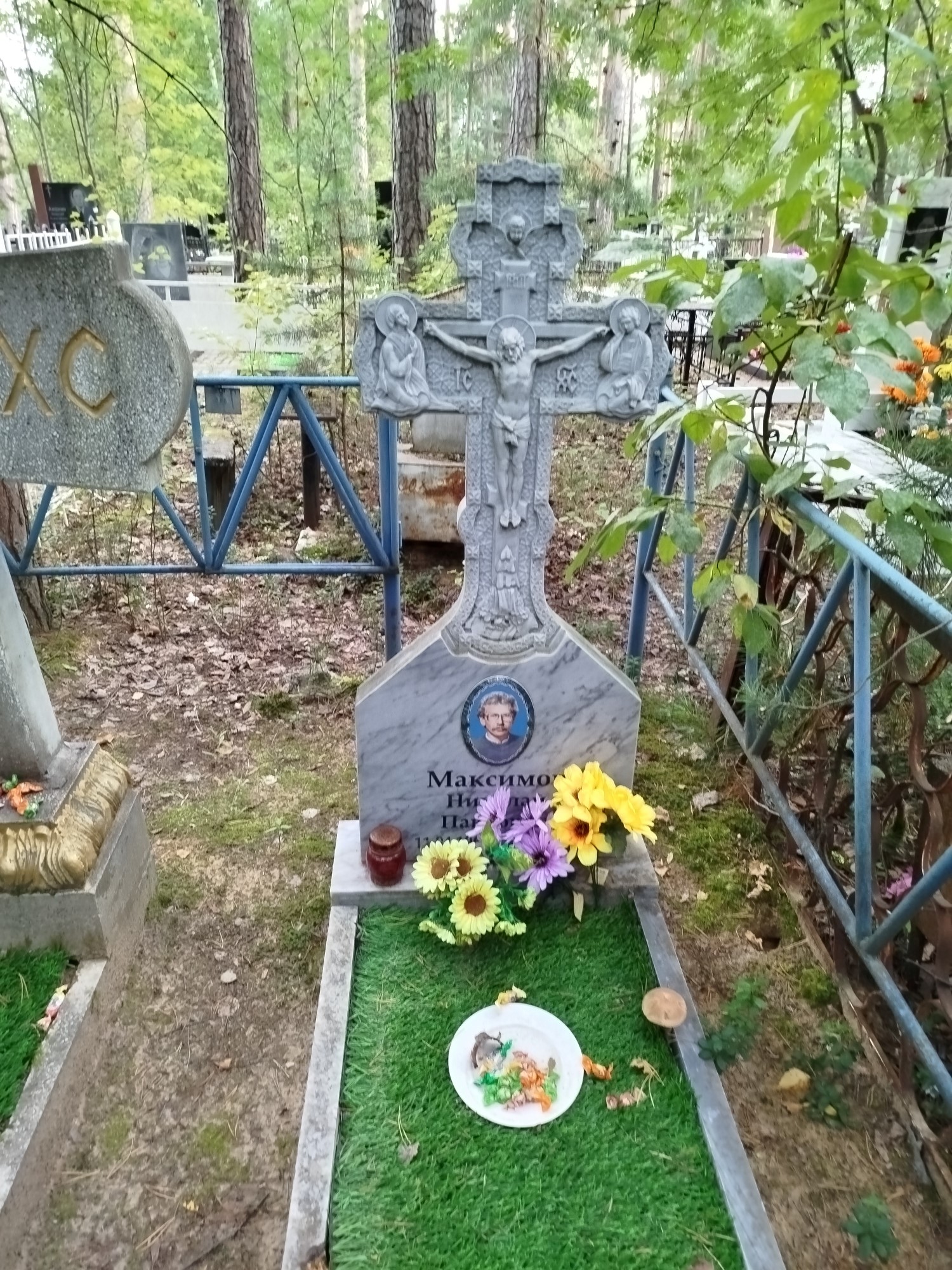 Максимов Николай Павлович