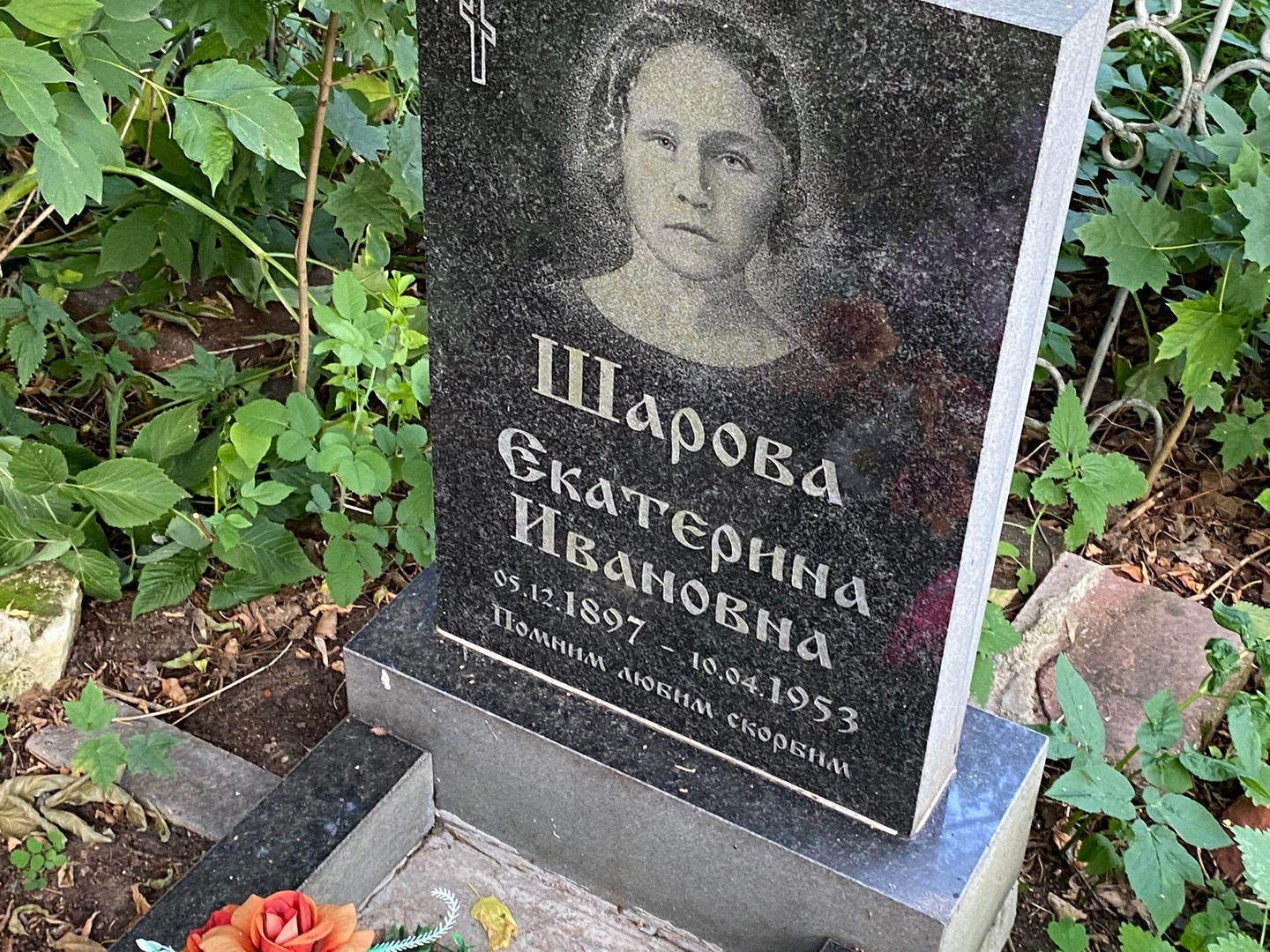 Шарова