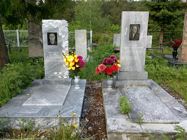 Беллер Мария Алексеевна