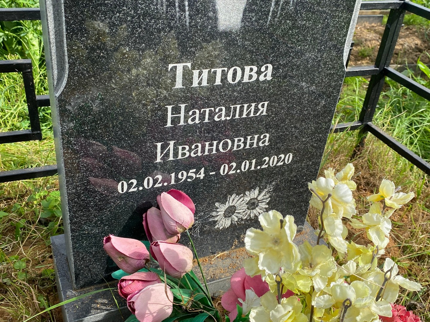 Наталия Титова Ивановна