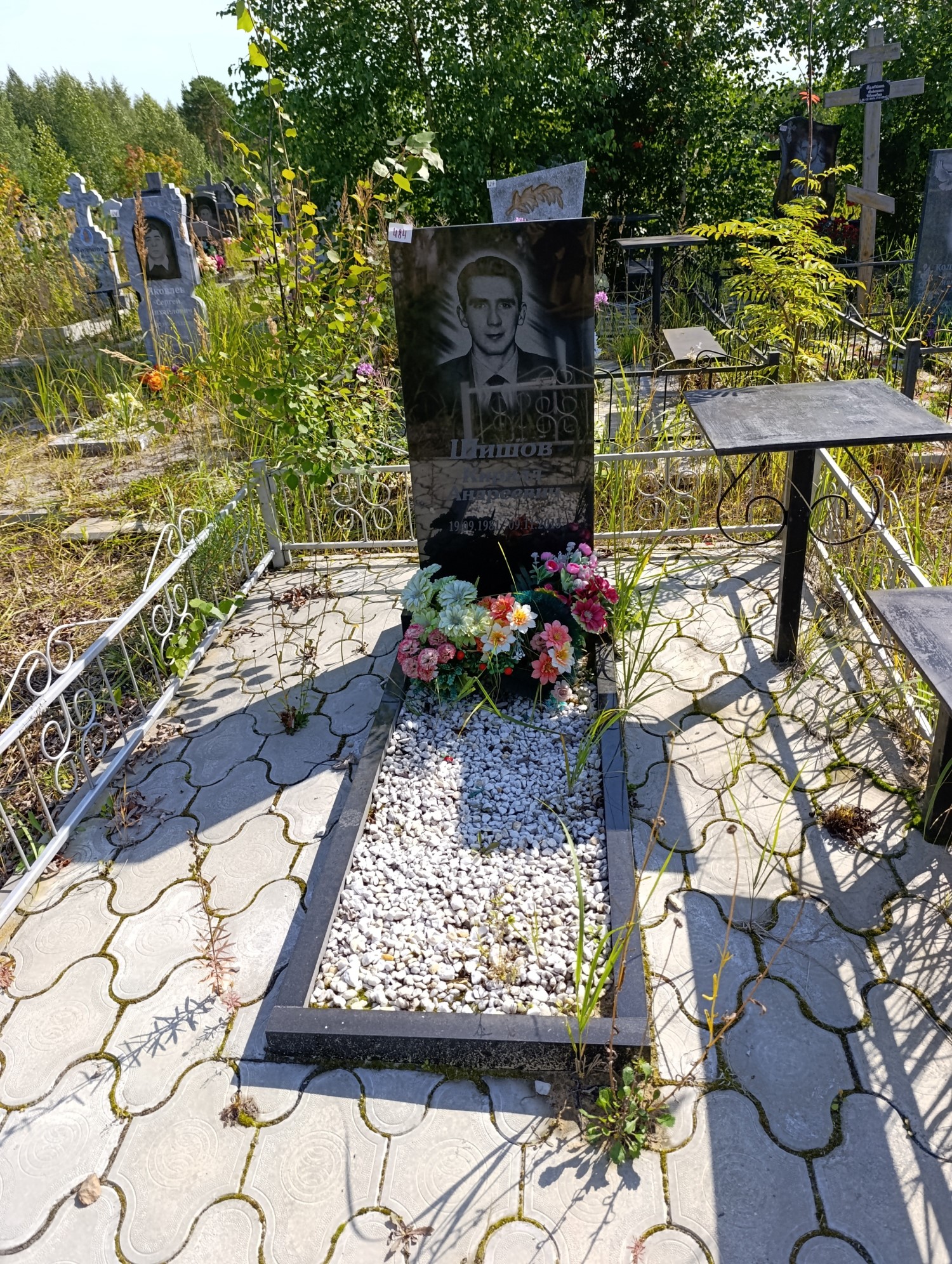 Шишов Кирилл Андреевич