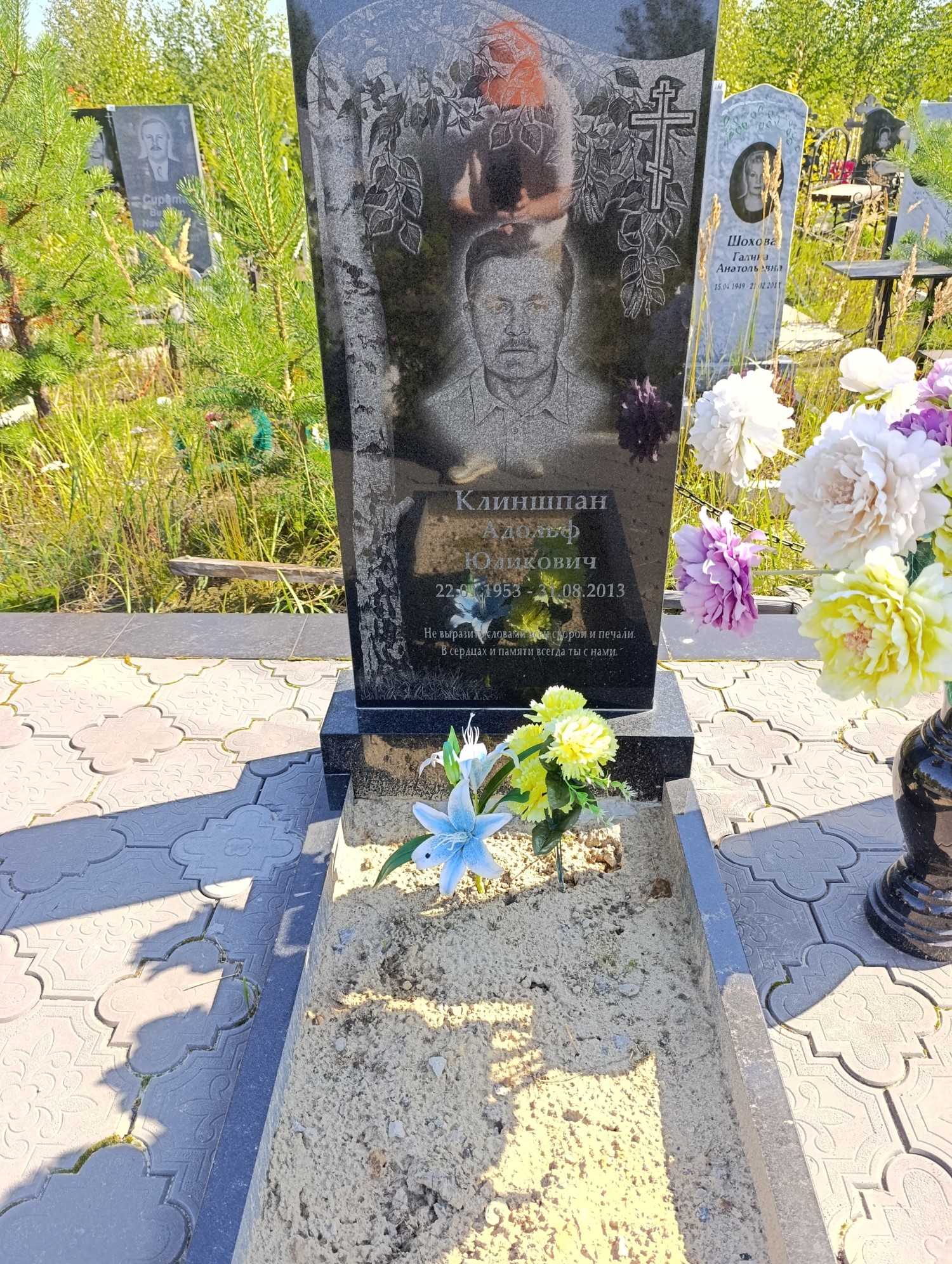 Клиншпан Адольф Юликович