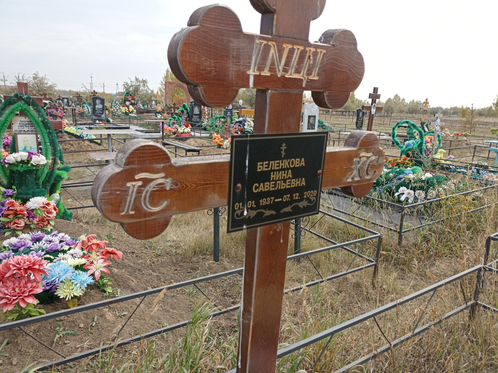 Беленкова Нина Савельевна