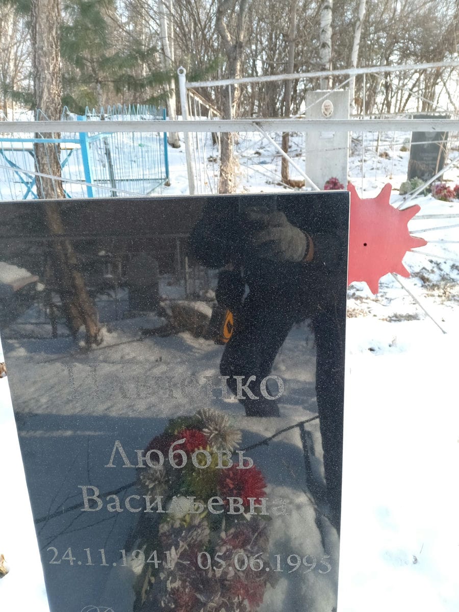Ильченко Любовь Васильевна