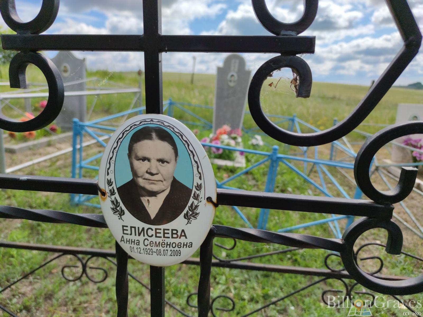Елисеева Анна Семеновна