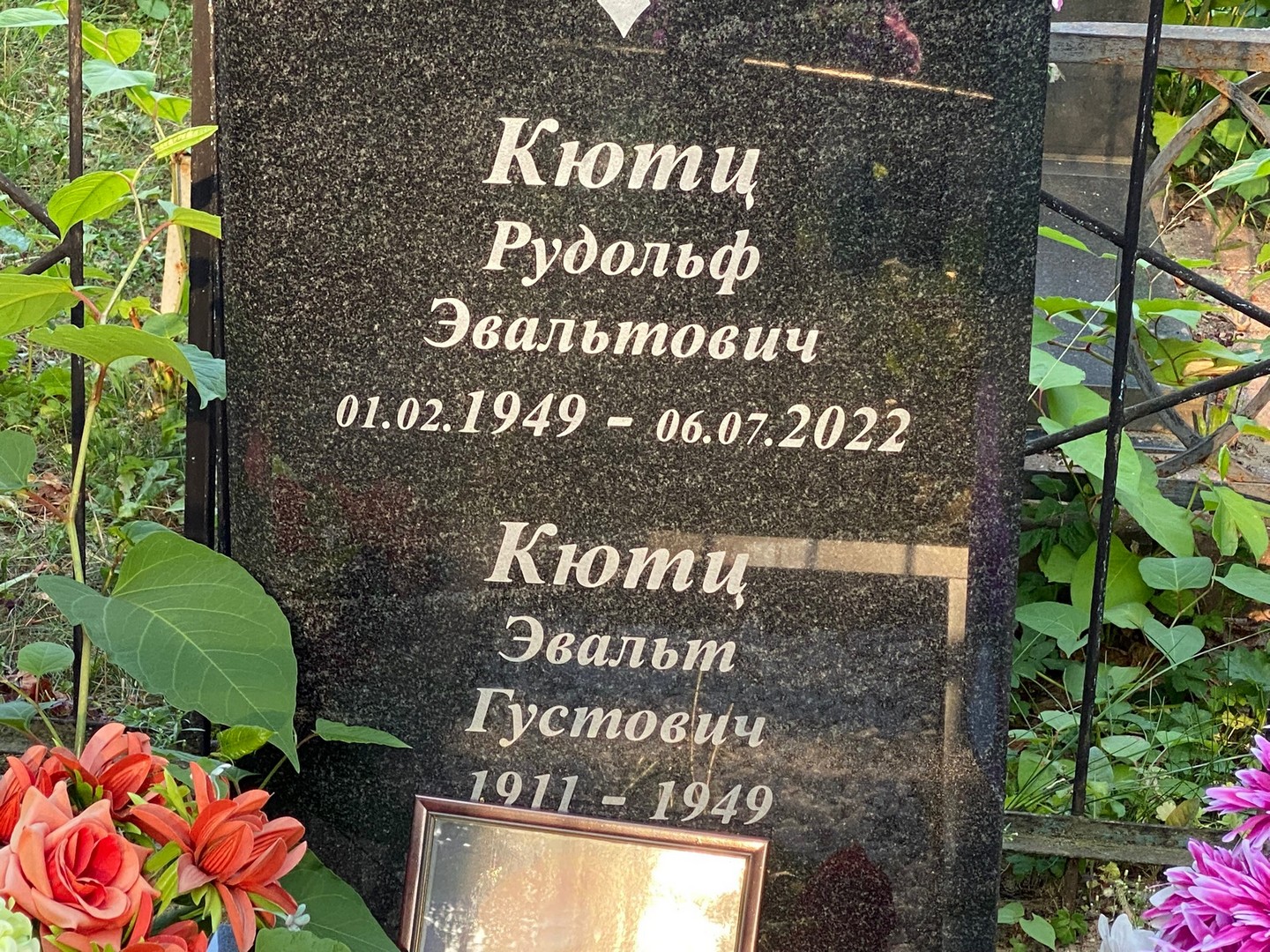 Рудольф Кютц Эвальтович