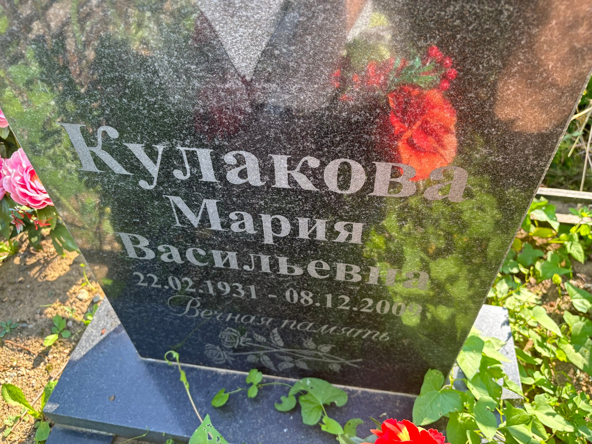 Кулакова