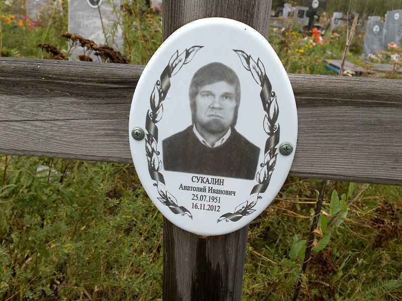 Сукалин