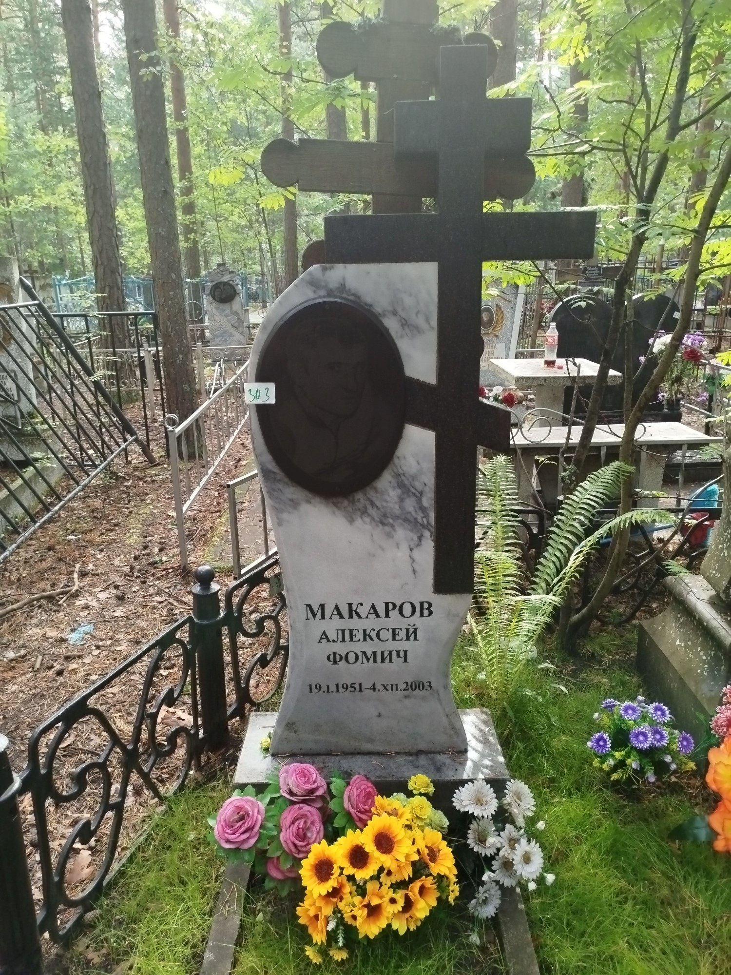 Макаров Алексей Фомич