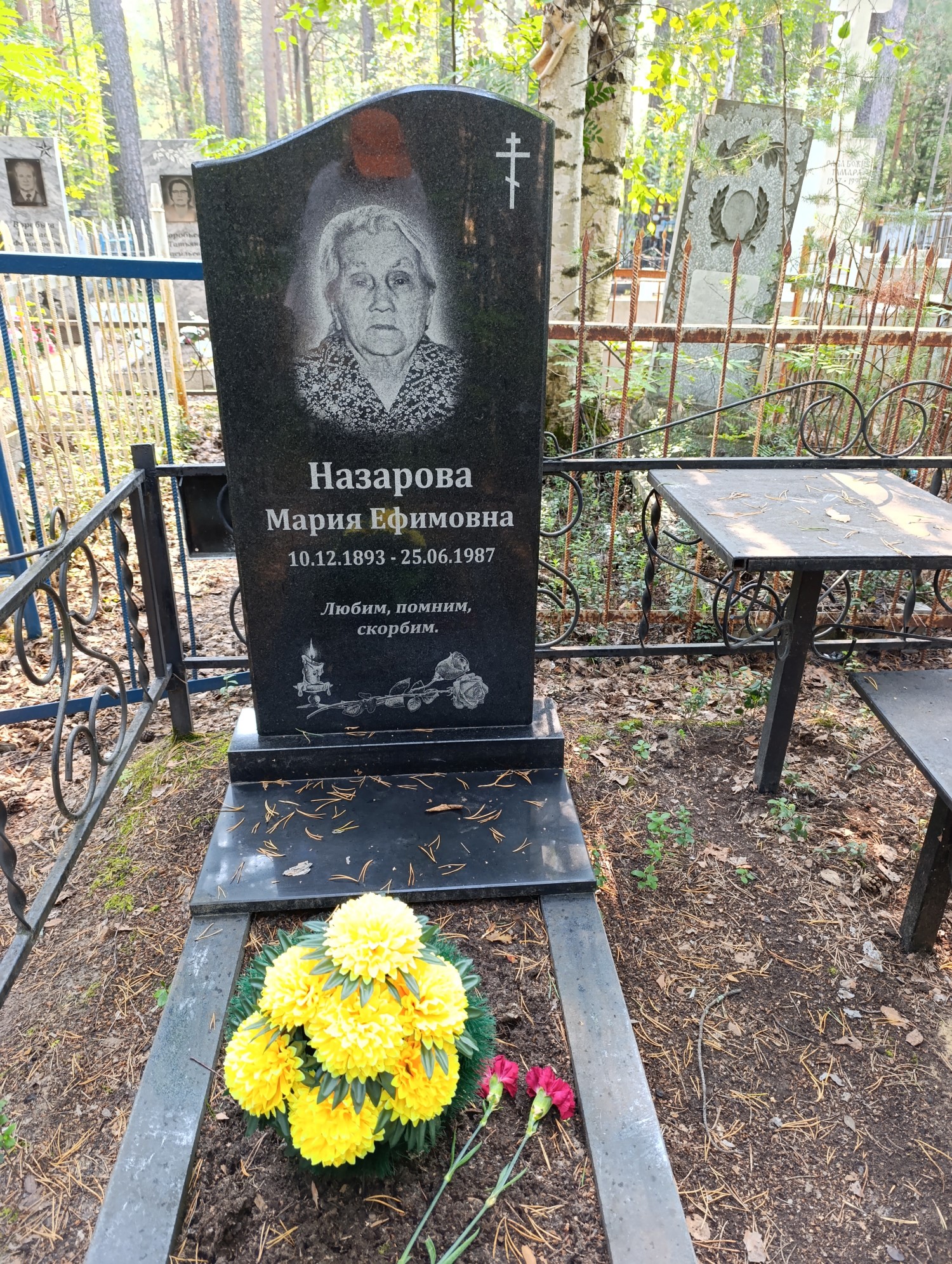 Назарова Мария Ефимовна