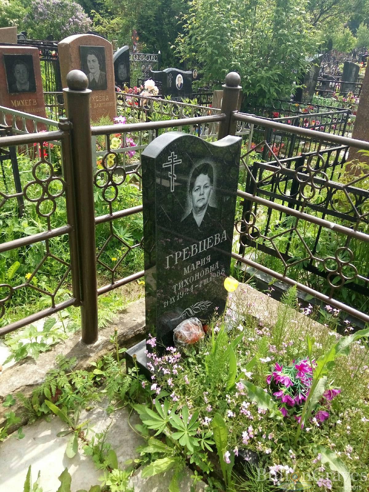 Гревцева Мария Тихоновна