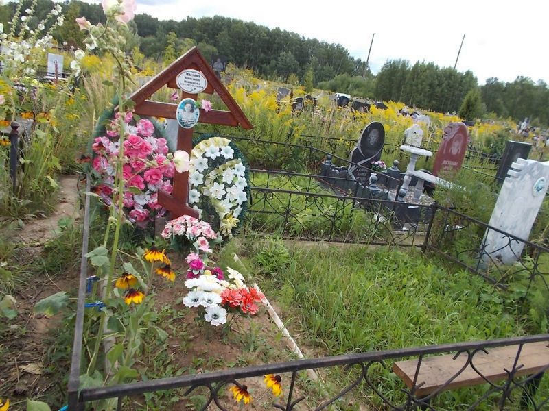 Маслова Александра Николаевна