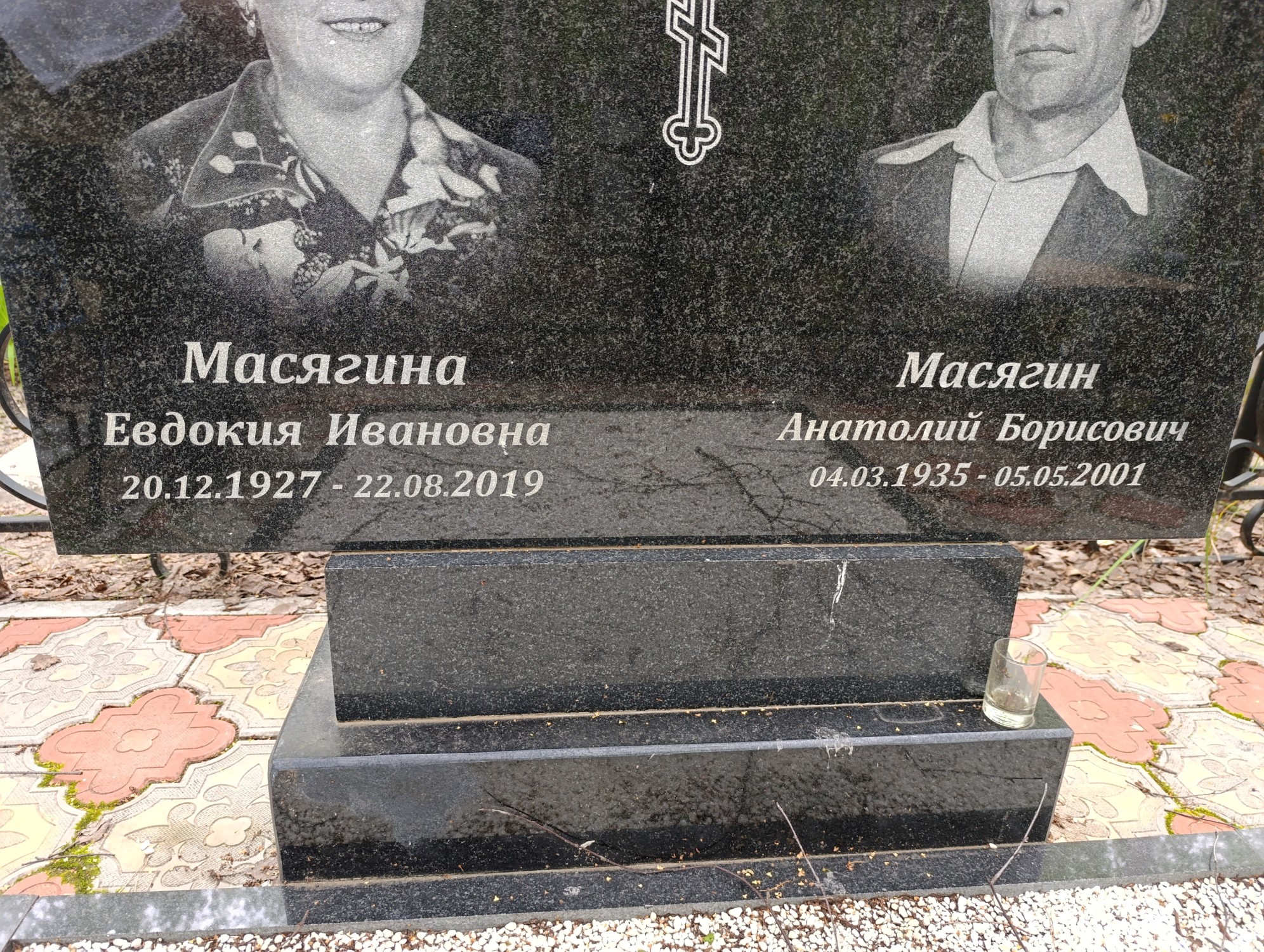 Масягин Анатолий Борисович