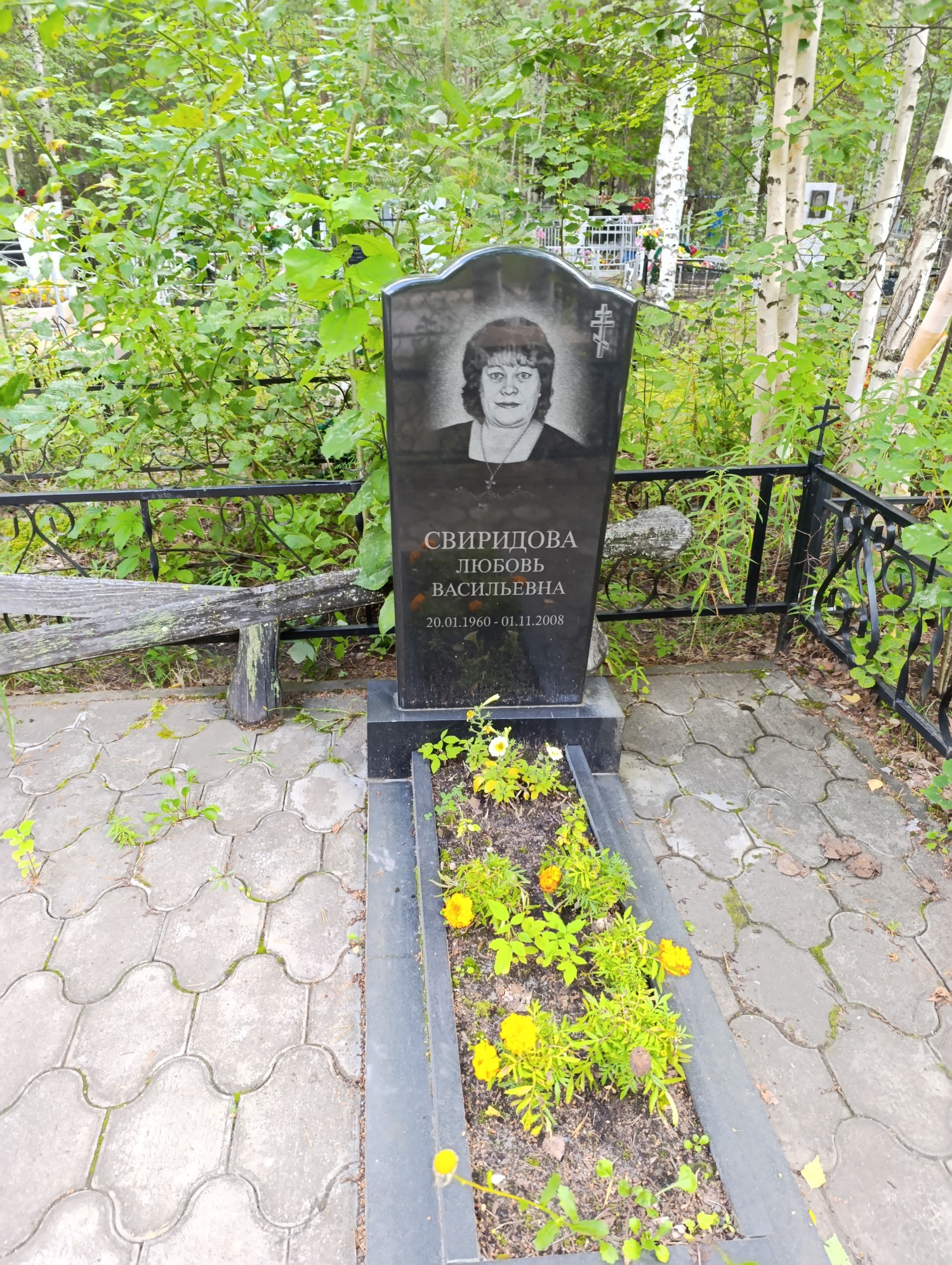 Свиридова Любовь Васильевна